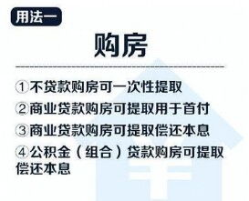 合肥暫未實施取消公積金貸款擔保費政策，項目擔保服務仍維持現行模式