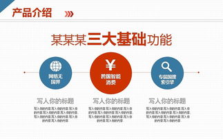 “運(yùn)無憂” 面向互聯(lián)網(wǎng)電商的智能運(yùn)輸擔(dān)保平臺商業(yè)計劃書